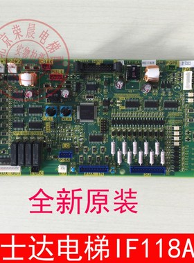 富士达IF118A 驱动板 原装 变频器 接口板 富士达电梯IF118A 板