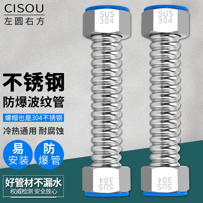 304不锈钢波纹管家用4分内丝热水器冷热进出水管马桶防爆金属软管