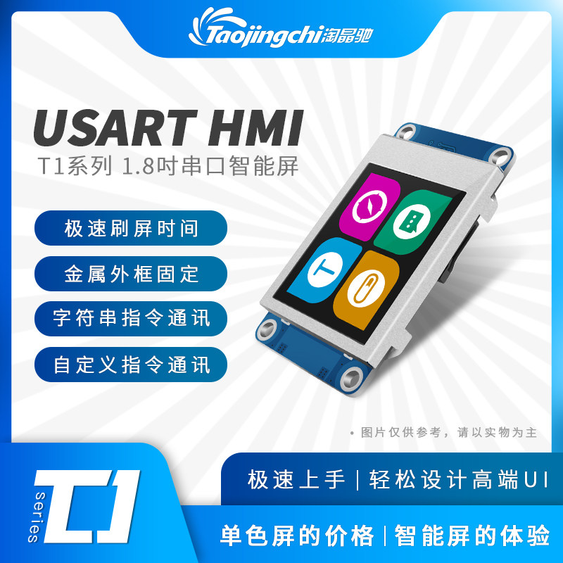 1.8寸无触摸串口屏 带字库 二维码显示屏 带铁框 HMI人机交互 TFT,鲜花速递/花卉仿真/绿植园艺,洒水/浇水壶,淘宝优惠券,粉丝福利购,淘宝优惠卷