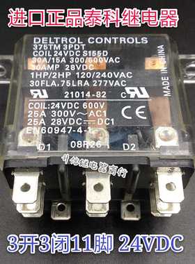 375TM 3PDT 24VDC 进口正品泰科拆机测试好 21014-82 EN60947-4-1