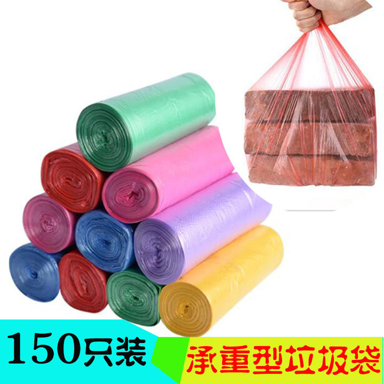 5卷150只加厚垃圾袋新料彩色厨房卫生间家用塑料袋中大号50*45cm,农用物资,苗木固定器/支撑器,淘宝优惠券,粉丝福利购,淘宝优惠卷
