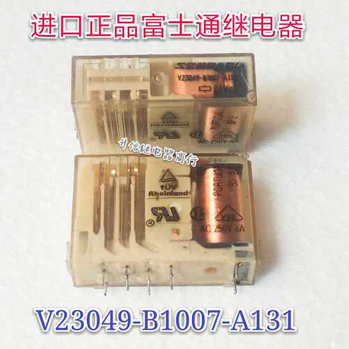 V23049-B1007-A131 24V进口正品富士通继电器 3开1闭10脚拆机测好