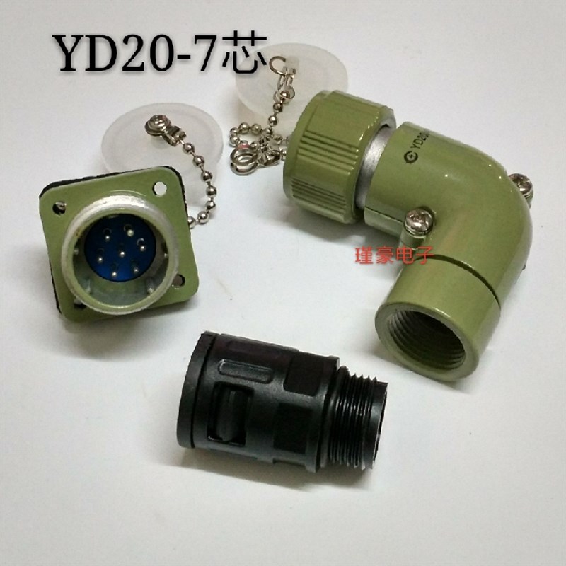 剑插航空插座7芯 YD20J7Z YD20K7TR/TU 弯头PG11 AD15.8波纹头