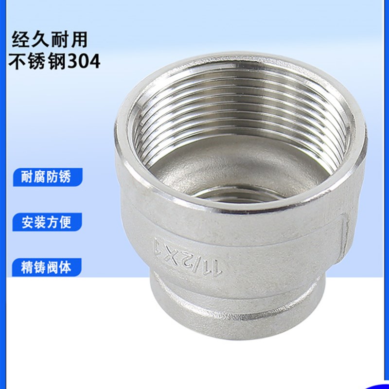 304不锈钢大小头变径4分变6分管件异径内丝变径接头内接管古中瓯