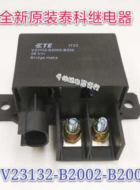 V23132-B2002-B200 24V 全新原装泰科继电器 现货直拍