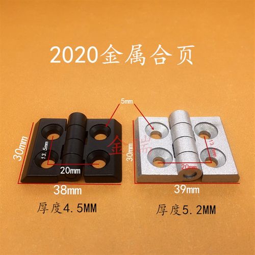 2020金属合页 工业铝型材合页 铝型材配件铰链银色20*20合页黑色