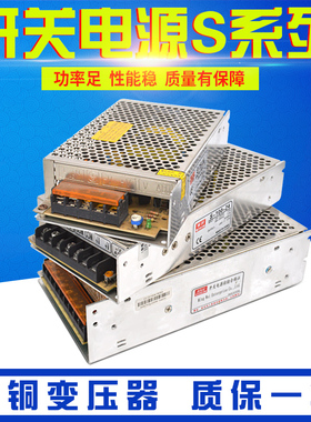 LED开关电源 S-25-50-100-150-200-250-300-400-500 24V 12V 6V