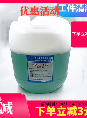 线切割除锈剂K200慢中走丝配件K-200清洗剂KC12除锈水KC-12KDG20L