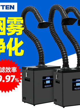 安泰信ST1101D双头数显ST1202D烙铁焊接工位烟雾过滤器空气净化仪