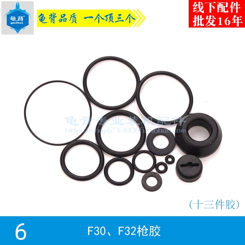 适用美特中杰F30F32枪胶十三件直钉枪修理包密封圈气动钉枪配件图片
