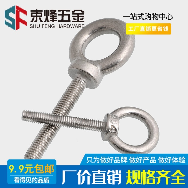 M5M6M8M10 304不锈钢加长吊环螺栓螺丝*16x20x25x30x35x40x50x60