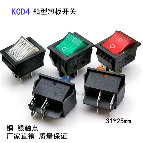 船型开关4脚2档红色带灯 翘板开关电源按键KCD4船形防水16A 六脚
