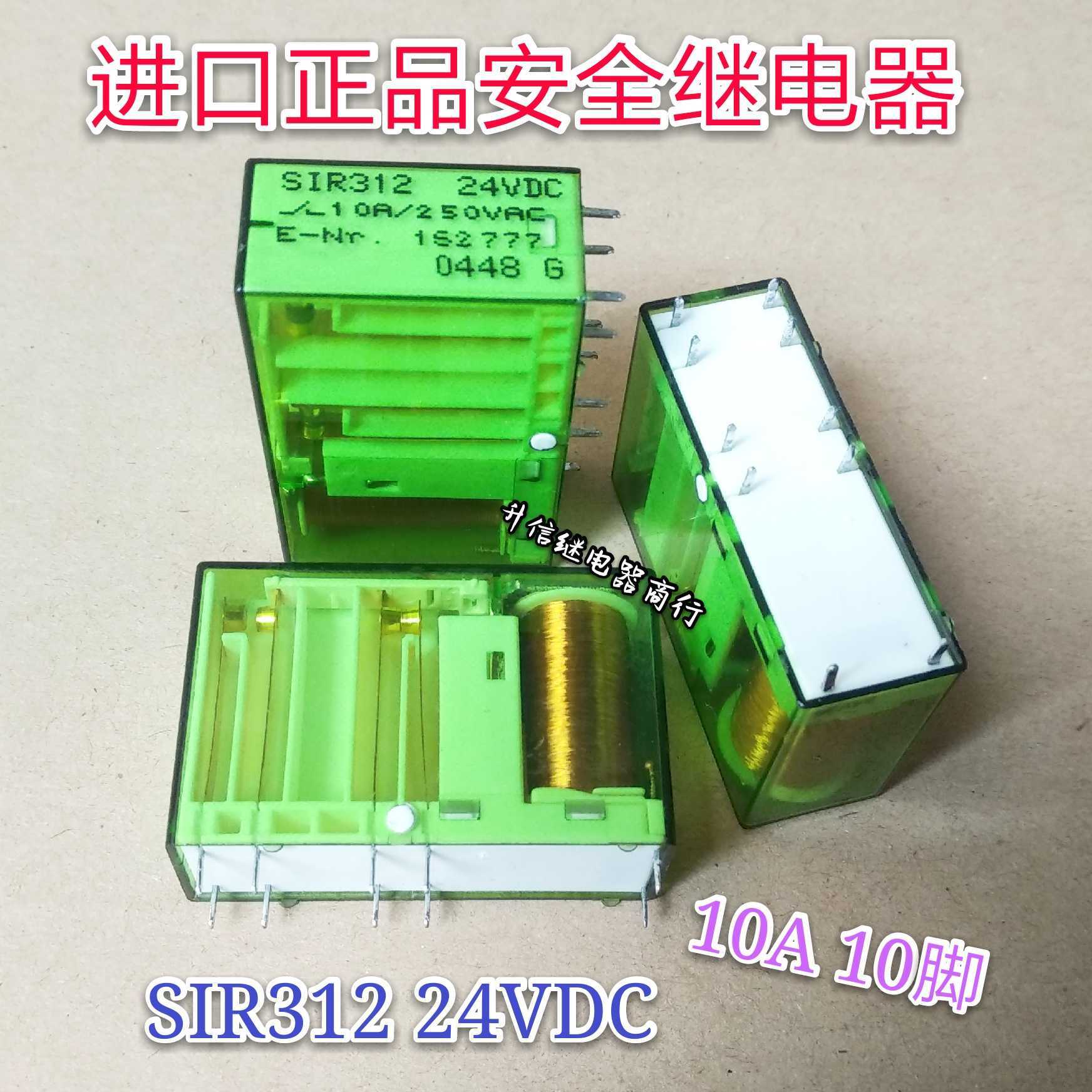 SIR312 24VDC 进口正品电梯继电器 10A 3开1闭10脚 现货