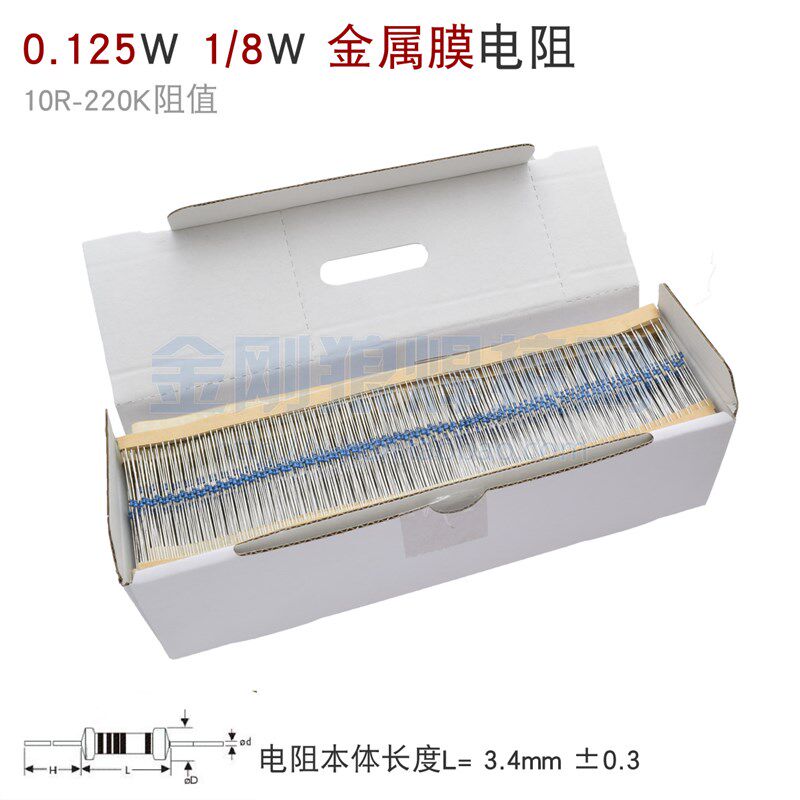 0.125W 1/8W 1% 金属膜电阻 10R-220K 铜脚编带 100个 三环正品