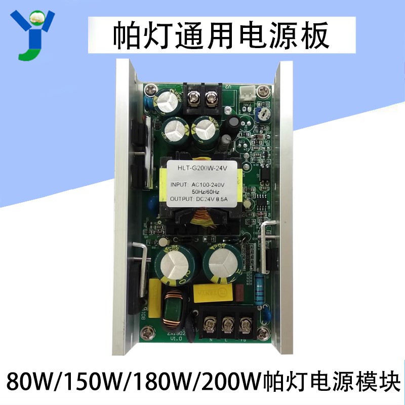 150W180W200W led防水全彩帕灯电源12V24V36V通用开关电源板