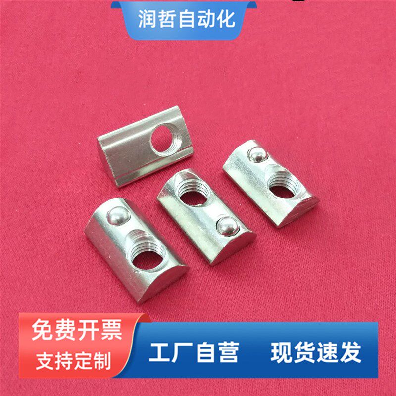 欧标铝型材配件 弹性螺母 钢珠螺母块20/20/40/45型M3/4/5/6/8