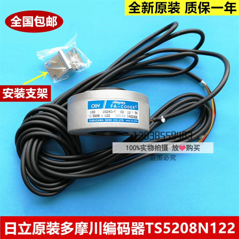 TS5208N122日立电梯多摩川编码器OIH100-1024C/T-C2-12V全新原装
