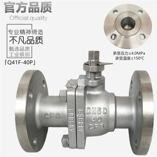 Q41F 200 40P高温蒸汽4MPa高压40公斤压力304不锈钢法兰球阀DN15