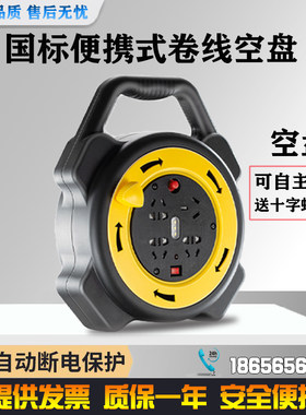 迷你移动电缆盘蜗牛线盘绕线盘空盘卷线盘拖线盘线插座插排收线器