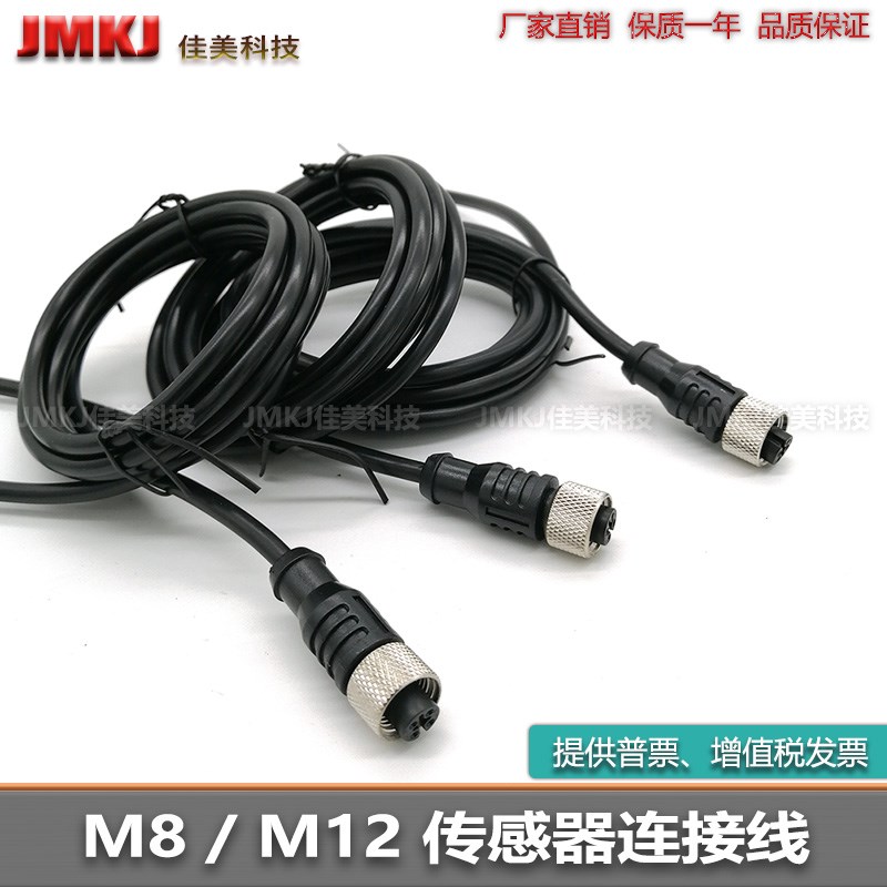 传感器连接线XS2F-D421-DA0-F XS2F-D421-DC0-F XS2F-D421-D80-F