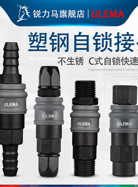 气管快速接头空压机公母自锁气动快插SP20PP/SH30PH/SM40PM/SFPF