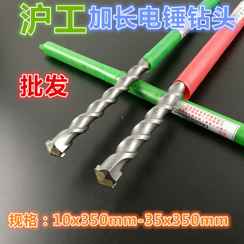 沪工加长电锤钻头 冲击钻头 建工钻头混泥土钻头方柄钻头圆柄钻头