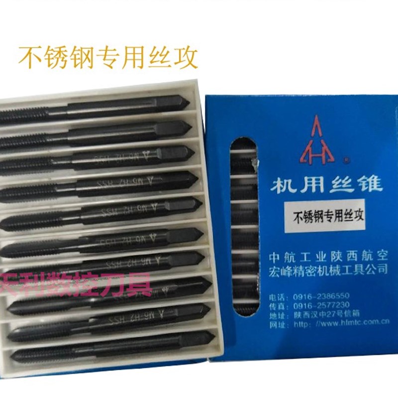 陕西宏峰不锈钢用机用丝锥/机用丝攻M2 M2.5 M3 M3.5 M4 M5 M6..
