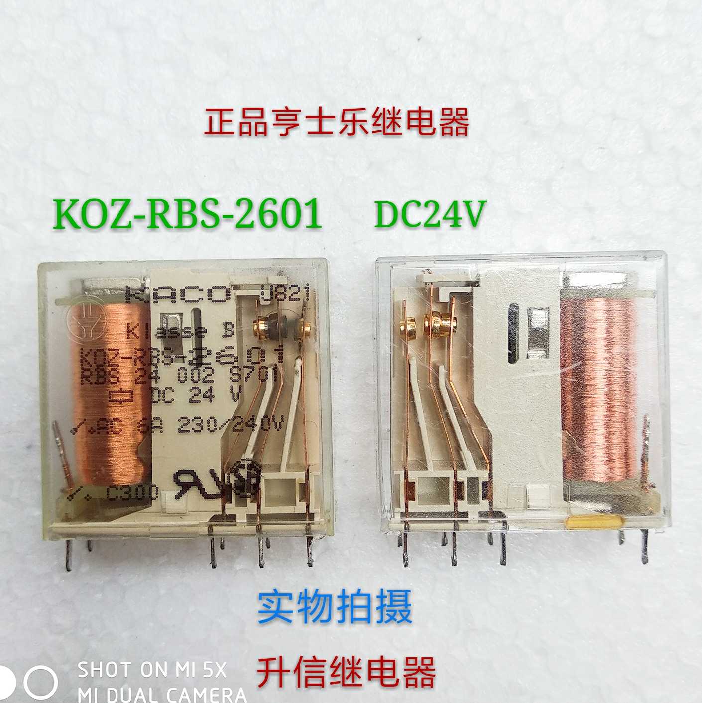 KOZ-RBS-2601 DC24V正品亨士乐继电器6A  24V  8脚位  现货