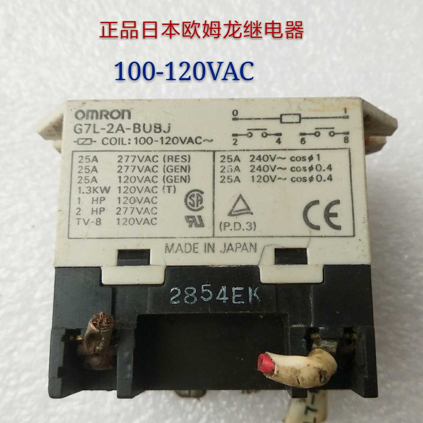 G7L-2A-BUBJ 100-120VAC 正品继电器 拆机6脚位 AC100-120V