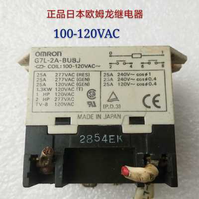 G7L-2A-BUBJ 100-120VAC 正品继电器 拆机6脚位 AC100-120V