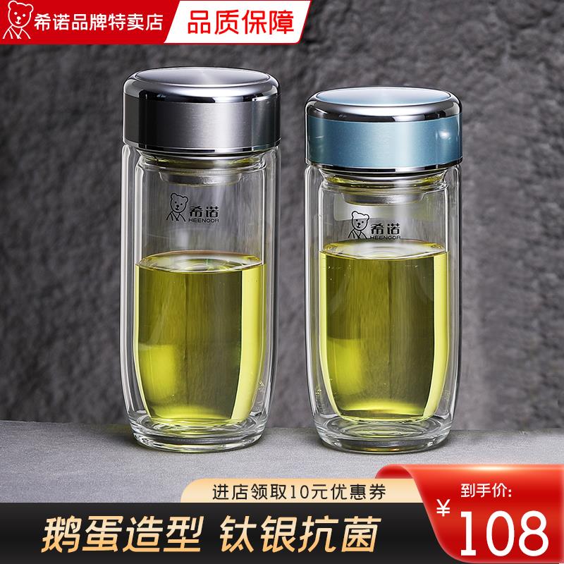 希诺双层鹅蛋杯玻璃杯高档银离子抗菌杯男女士泡茶杯带滤网钛合金