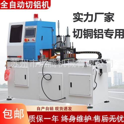 500cnc全自动铝型材切割机台锯铝合金铜棒下料机高精度数控锯铝机