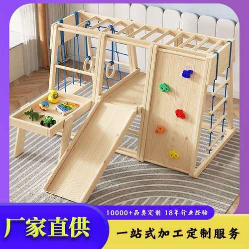 攀爬架儿童室内实木滑滑梯宝宝秋千感统训练家用幼儿园淘气堡乐园