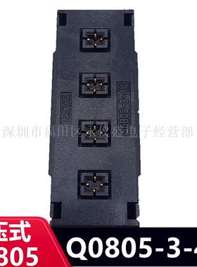 老化测试座0805/Q0805-3-4K贴片电容电阻镀金烧录烧写座烧录座