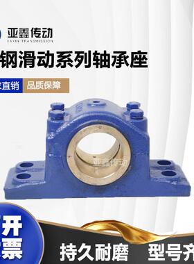 H4000系列铸铁铸钢滑动轴承座H4050H4060H4070408040耐磨铜套瓦盒