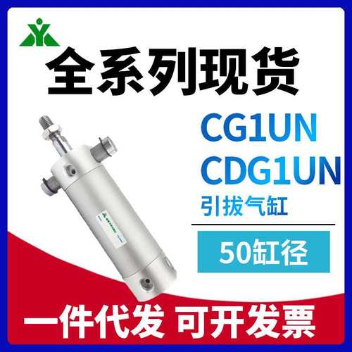 樱美CG1UN50-CDG1UN50-50-75-100-150-200机械手气缸CG1UA/CDG1UA