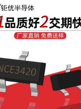 原装JY2312替代NCE3420MOS源头厂家SOT-23N沟道20V6A