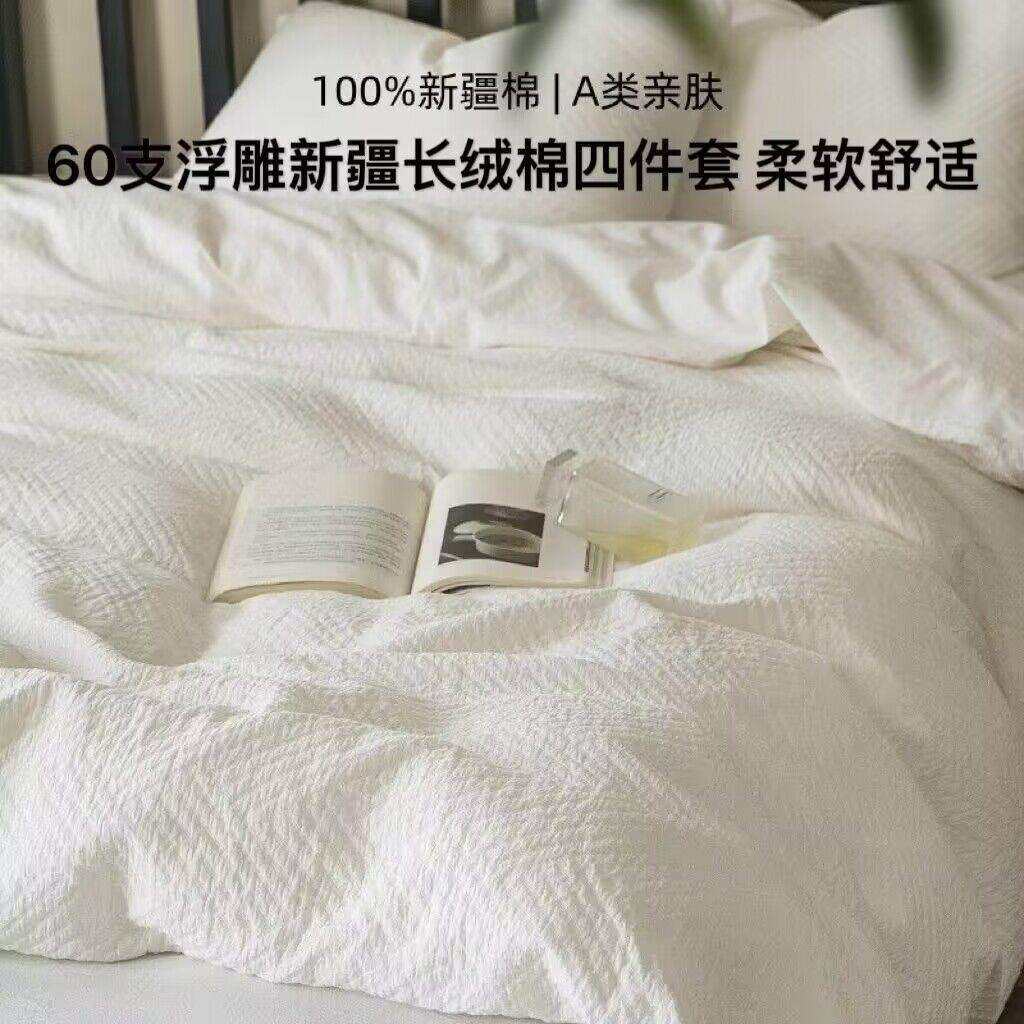 A类母婴级原棉无漂染天然白色纯棉全棉四件套名宿亲肤南通四件套