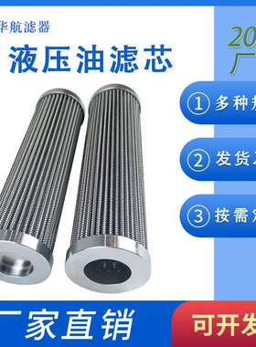 液压油滤芯PI1008MIC25折弯机滤芯机床油折叠滤芯