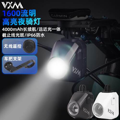 自行山地公路车正向吊装截止线车灯1600流明强光防眩夜骑下挂前灯
