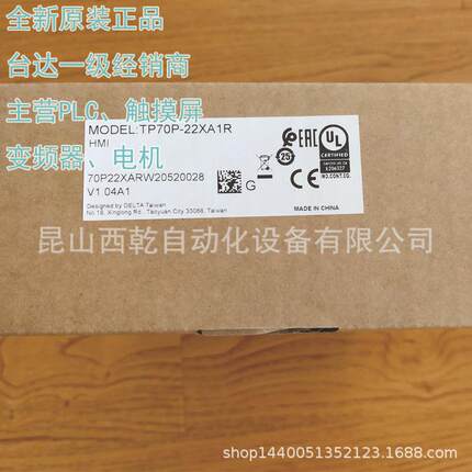 供应台达触摸屏TP70P-RM1人机界面7寸自带以太网台达触摸屏