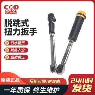 TOHNICHI东日原装预置式扭力扳手QL系列防滑握把可调扭矩坚固耐磨