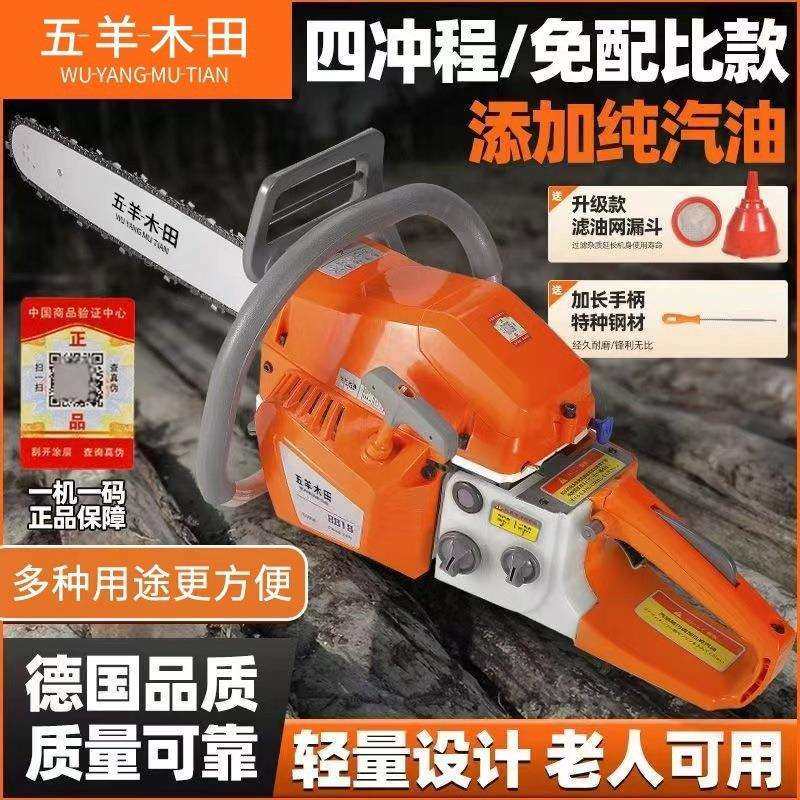 四冲纯汽油锯进口省油大功率油锯园林伐木锯手持式电链锯砍垒德株,鲜花速递/花卉仿真/绿植园艺,割草机/草坪机,淘宝优惠券,粉丝福利购,淘宝优惠卷