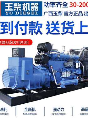 1200KW玉柴YUCHAI静音式开架式柴油发电机组广东厂家原厂销售