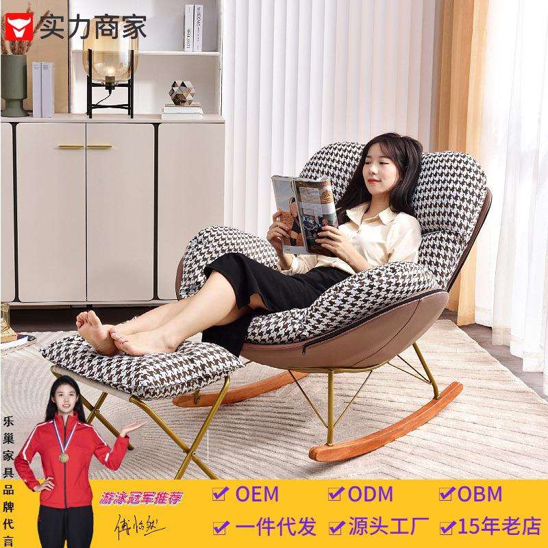 网红摇椅懒人休闲躺椅家用轻奢蜗牛摇摇椅客厅午睡单人贝壳沙发椅