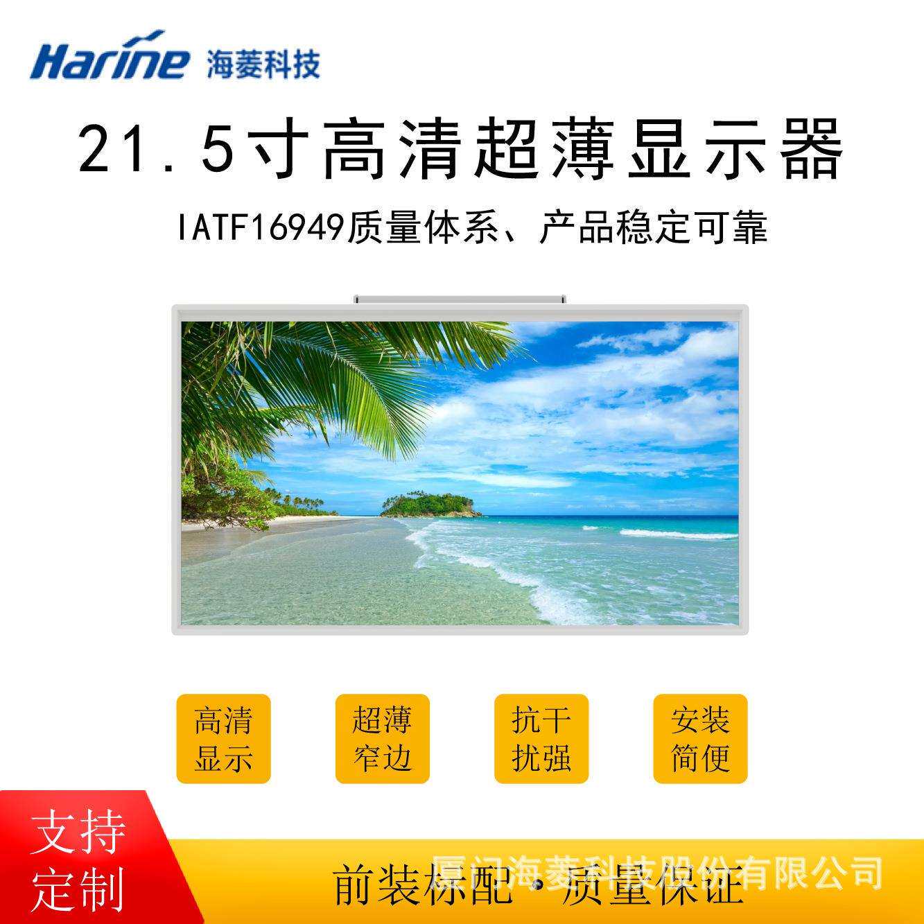 22寸超薄窄边车载顶装显示器固定顶装客车LED液晶电视高清显示