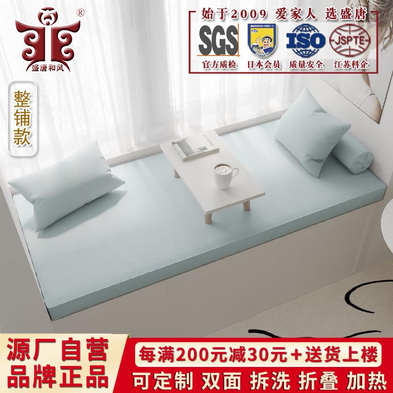 双面可拆洗窗台垫飘窗垫四季通用椰棕乳胶客厅阳台榻榻米垫子坐垫