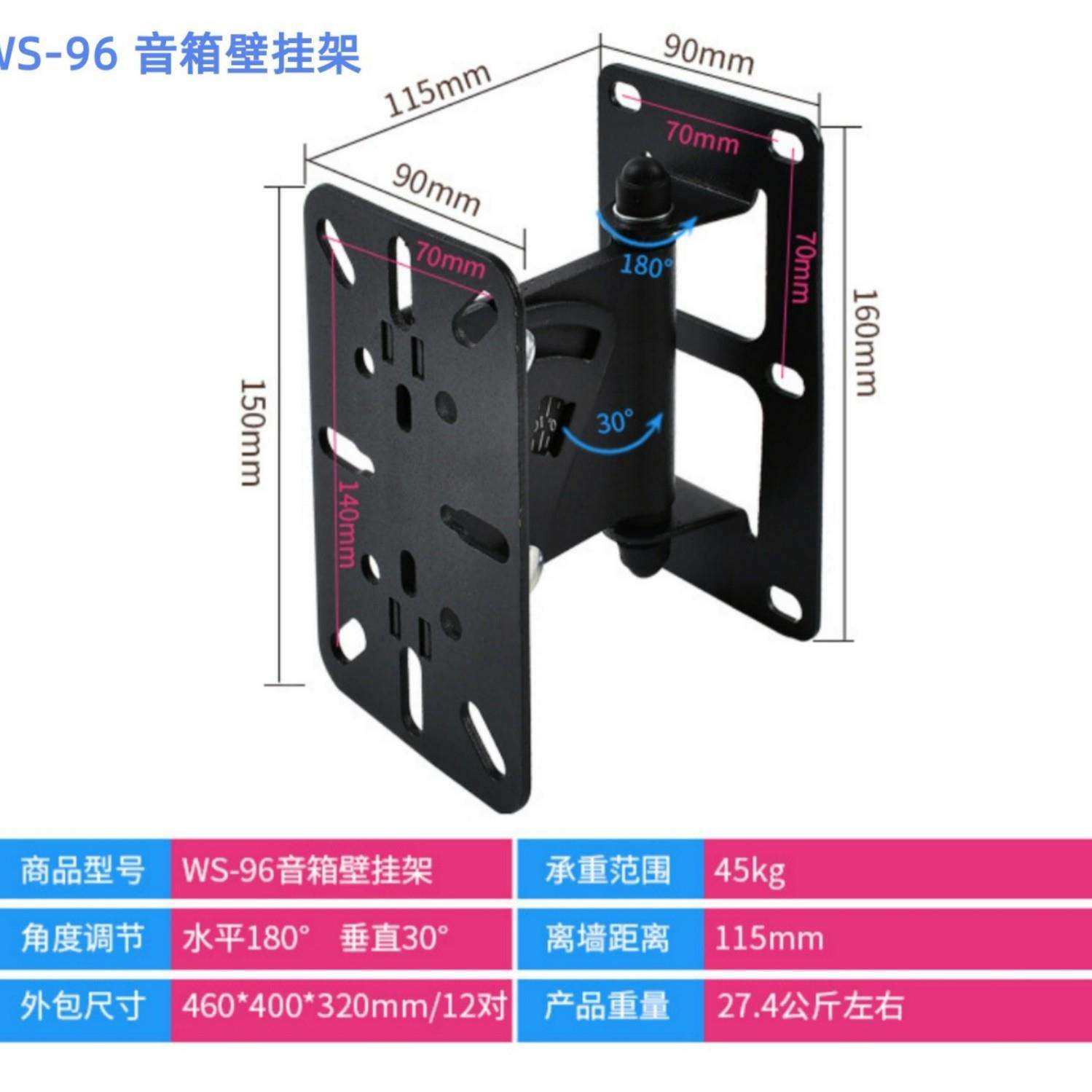 WS96音箱架壁挂架会议音响环绕架通用墙壁挂架音柱支架环绕壁挂,鲜花速递/花卉仿真/绿植园艺,割草机/草坪机,淘宝优惠券,粉丝福利购,淘宝优惠卷