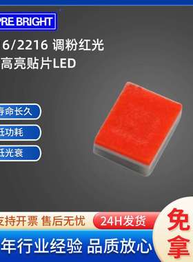 2016调粉红色 高亮 2016调粉红 贴片LED 2016粉红贴片SMD发光二极