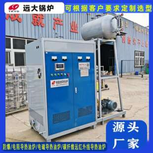 现货50KW电磁导热油锅炉电磁真空热水采暖炉炉电磁蒸汽发生器